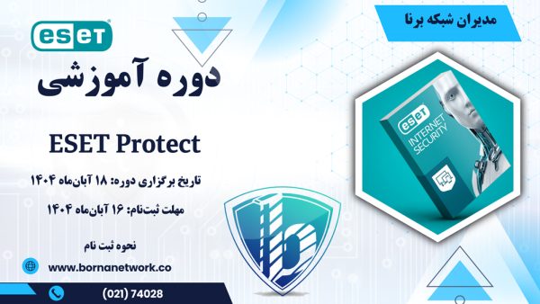 10000000 امنیت شبکه